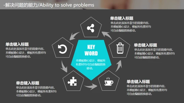 商务办公企业岗位竞聘报告通用PPT模板