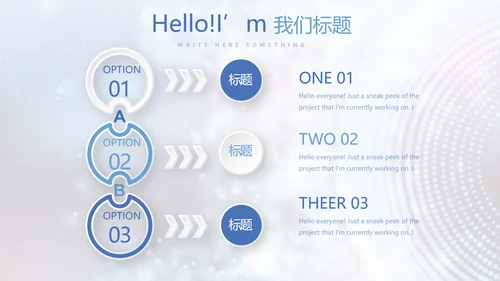 蓝色科技感医院信息化管理动态PPT