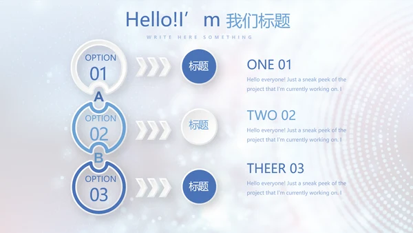 蓝色科技感医院信息化管理动态PPT