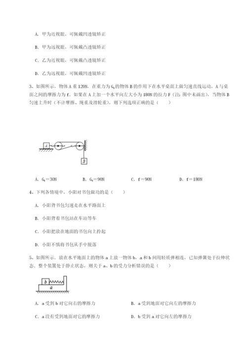 专题对点练习北京市育英中学物理八年级下册期末考试同步练习试题（含答案解析）.docx