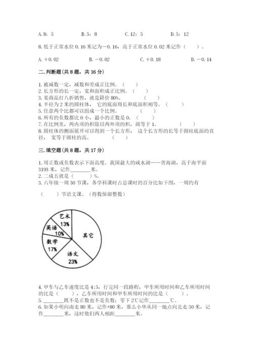 冀教版六年级下册期末真题卷及完整答案【夺冠】.docx
