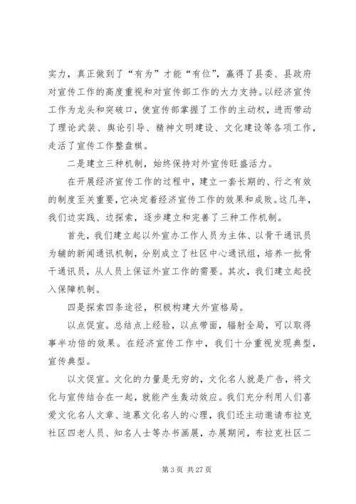 布拉克社区对外宣传工作的计划.docx