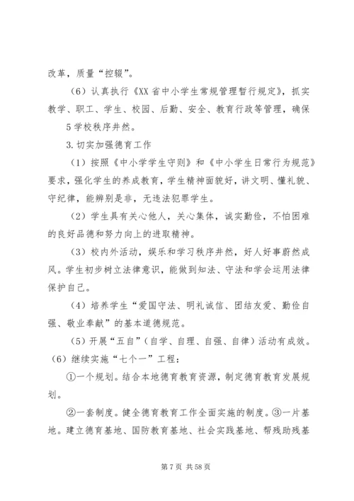 规范化管理实施方案.docx