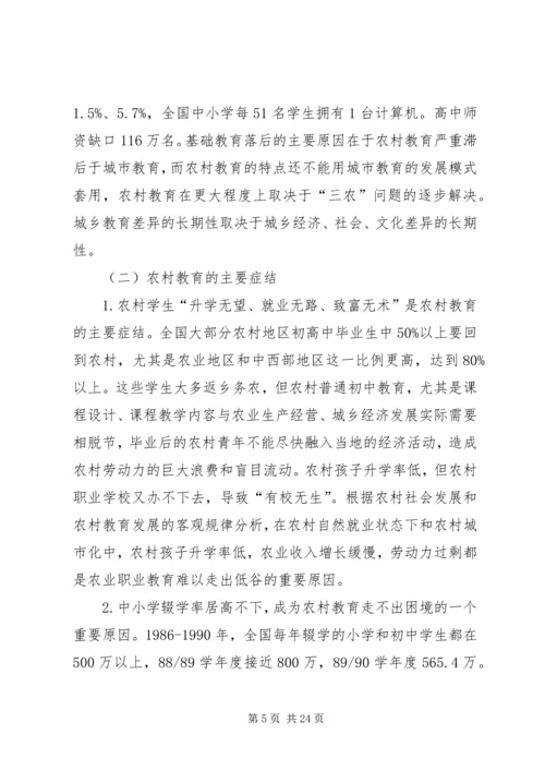 党的十八大提出的最新教育方针.docx