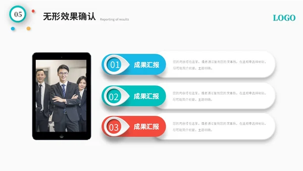 简约多彩微粒体QC成果汇报工作汇报工作总结ppt模板