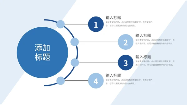 蓝白简约几何形状学习汇报PPT模板