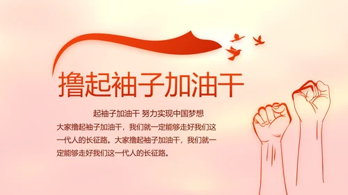 红色党支部党员代表大会工作总结汇报动态PPT