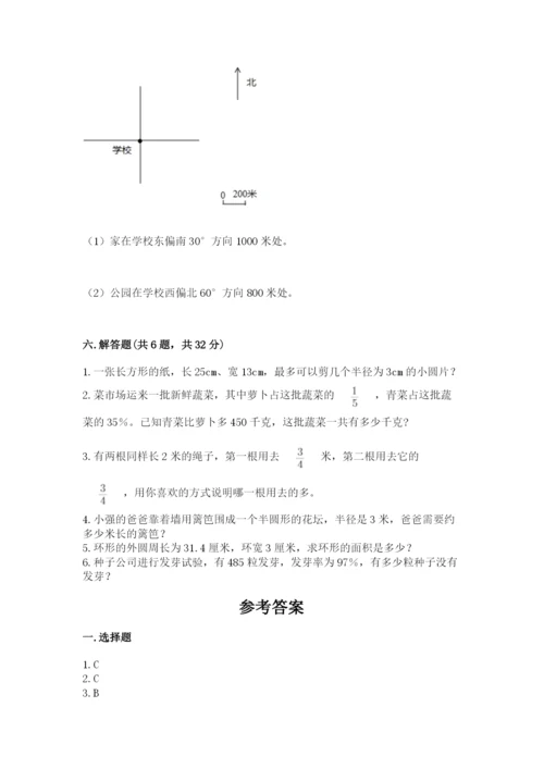 2022人教版六年级上册数学期末卷（名师系列）.docx