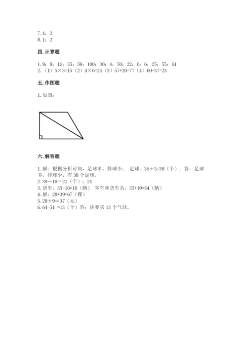 人教版二年级上册数学期中考试试卷（研优卷）.docx