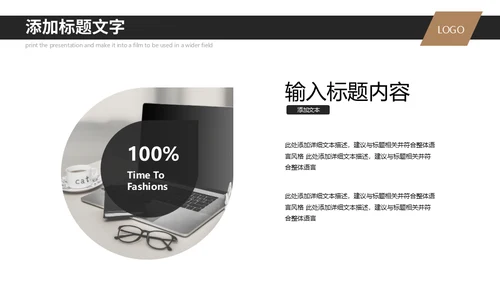 新员工入职培训公司简介通用PPT模板