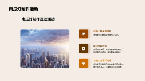 万圣节派对全攻略
