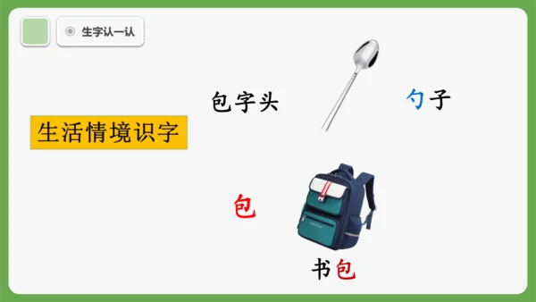 7《小书包》课件