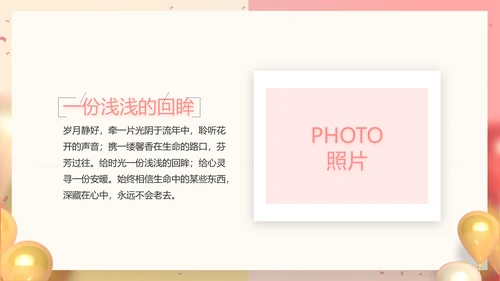活动营销方案销售策划动态PPT模板