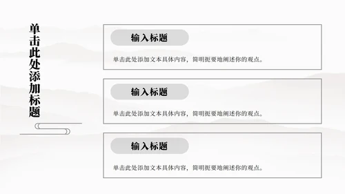 光盘行动主题教育PPT模板
