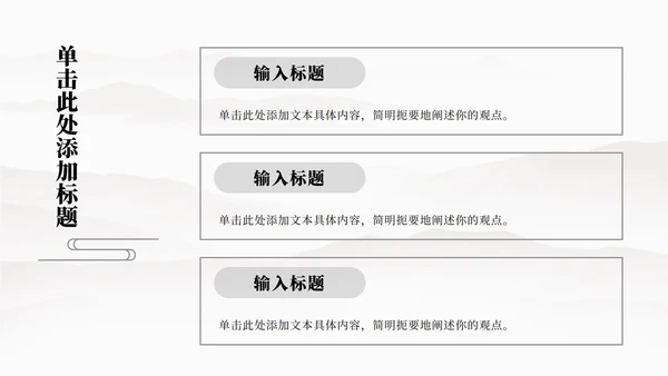 光盘行动主题教育PPT模板