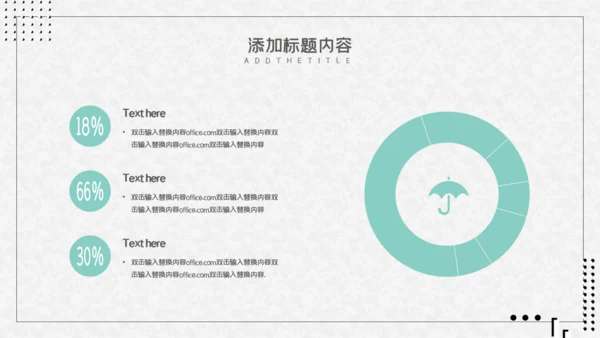 寻找诗和远方自行车休闲通用PPT模板