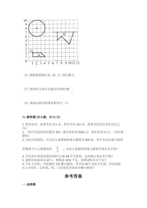 2022六年级上册数学期末测试卷及参考答案（轻巧夺冠）.docx