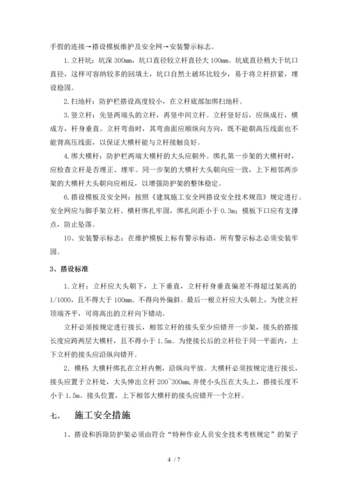 高压线防护方案.docx