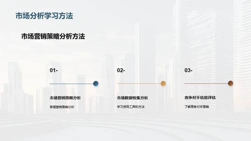 3D风市场营销学术答辩PPT模板