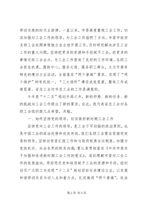 副市长在劳动竞赛会讲话.docx