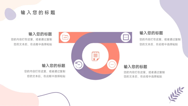 紫色系淡雅插画运动健康管理PPT模板