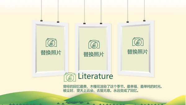 春季旅行电子相册动态PPT