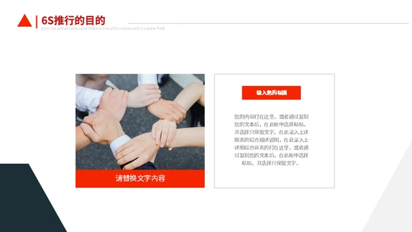 业务部销冠销售业务培训通用PPT模板