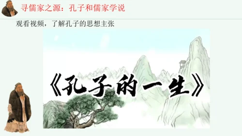 第7课 百家争鸣  课件