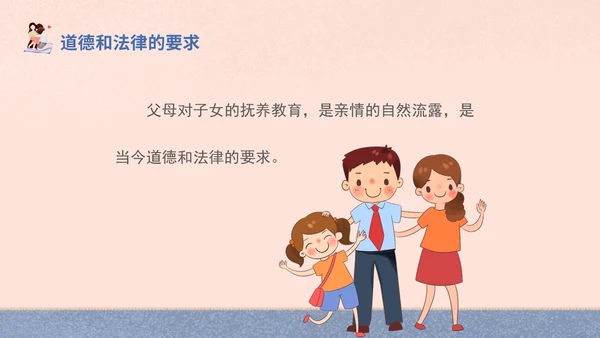 插画风家人家庭日学校教师教学课件我爱我家主题班会模板