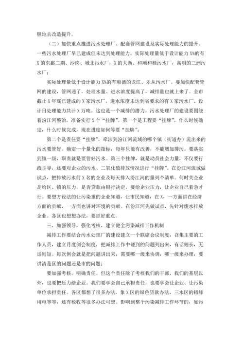 副市长在2022年全市污染减排工作会议的讲话.docx