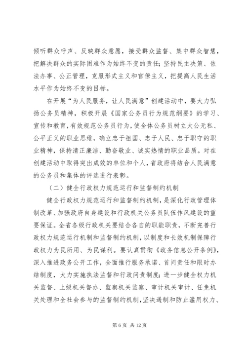 公务员队伍建设意见.docx