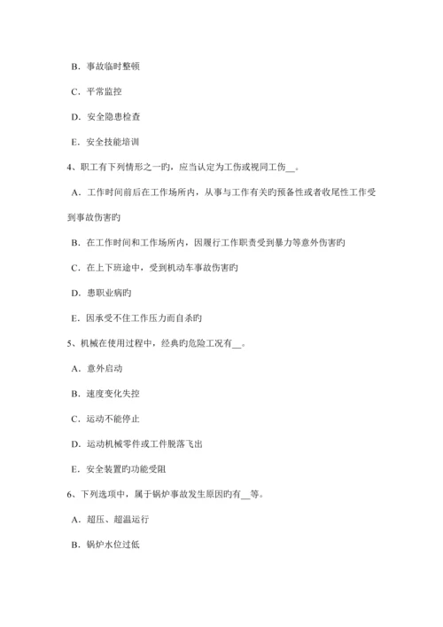 2023年北京安全工程师安全生产台风事故的预防措施模拟试题.docx