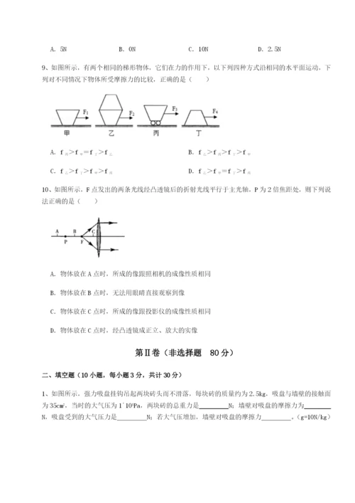 滚动提升练习湖南邵阳市武冈二中物理八年级下册期末考试综合练习试题（含答案及解析）.docx