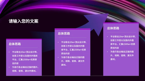 黑色水彩风彩色活动促销方案PPT模板