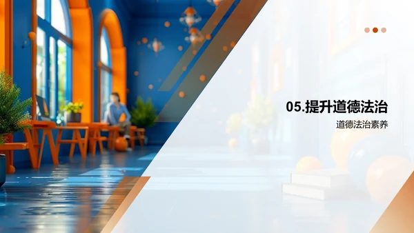热点讨论提升素养PPT模板