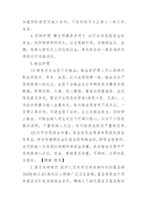 大专医学贫血的毕业论文精编.docx