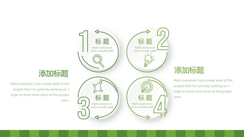 圣诞快乐圣诞节组织活动策划方案PPT模板