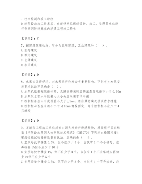 注册消防工程师之消防技术综合能力题库及答案【夺冠系列】.docx