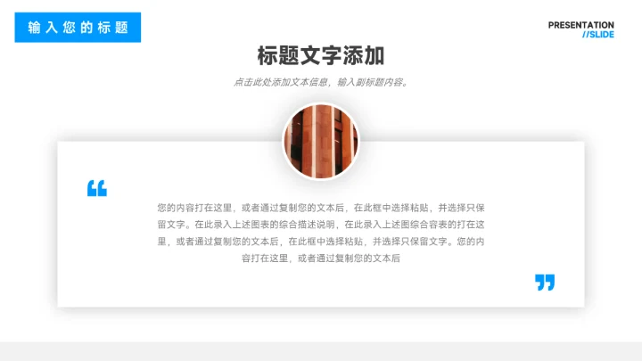 蓝色杂志实用工作总结汇报PPT模板