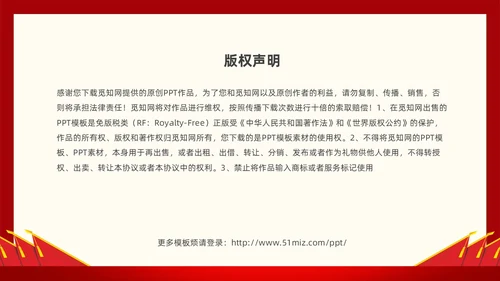 红色简约党建党课重温入党誓词PPT