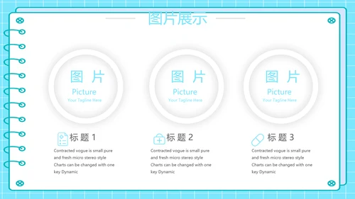 蓝色简约医疗工作汇报动态PPT模板