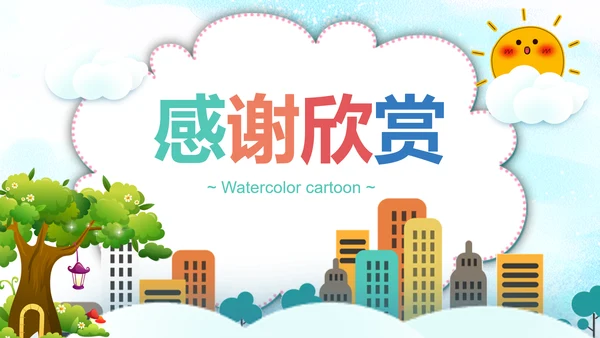 卡通教育培训读书分享会好书推荐动态PPT模板