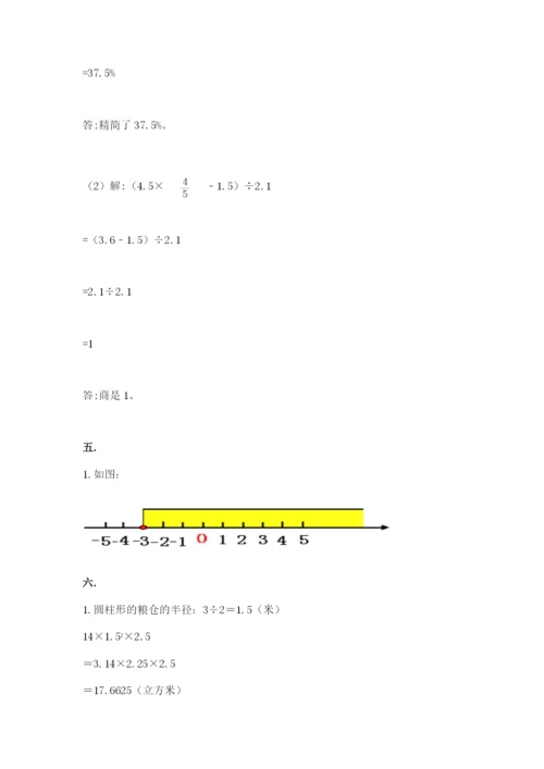 人教版数学六年级下册试题期末模拟检测卷【精华版】.docx