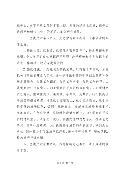 行政服务中心群众路线教育整改方案.docx