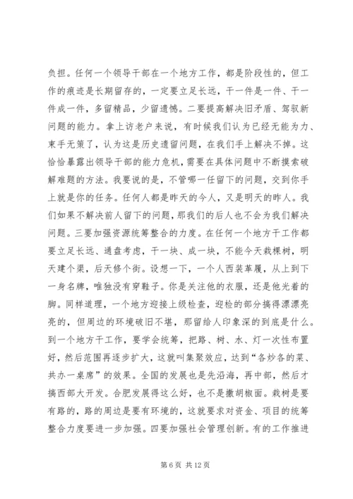 党委中心组理论学习讲话.docx