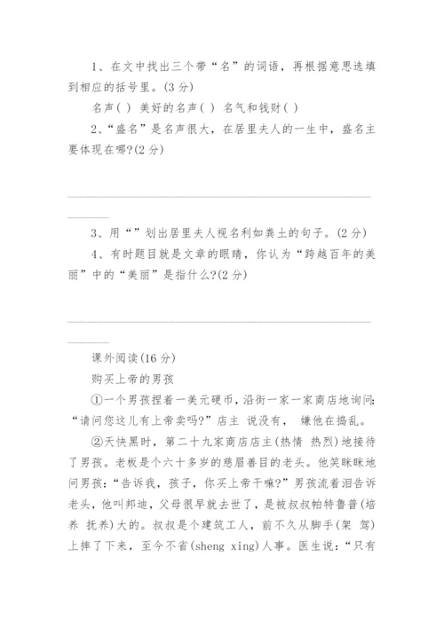 历年贵州遵义小升初语文真题试卷及答案大全.docx