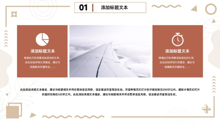 茶色几何风工作总结报告通用PPT模板