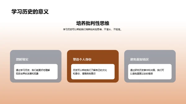 历史的启示与影响