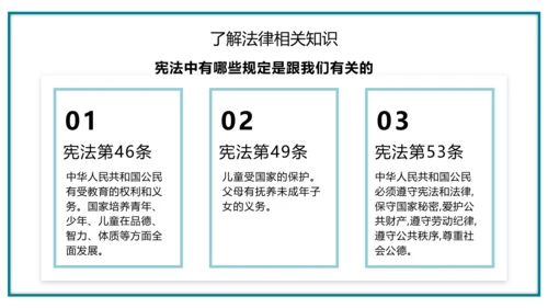 宪法知识主题班会全国法制宣传日ppt模板