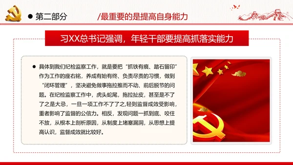 2021年党政党建党团党员青年党课使命党性支部团委学习模板